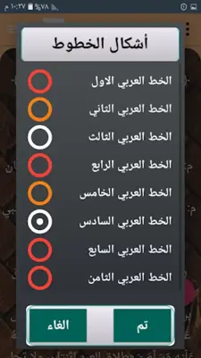 البناية شرح الهداية [فقه حنفي] android App screenshot 0